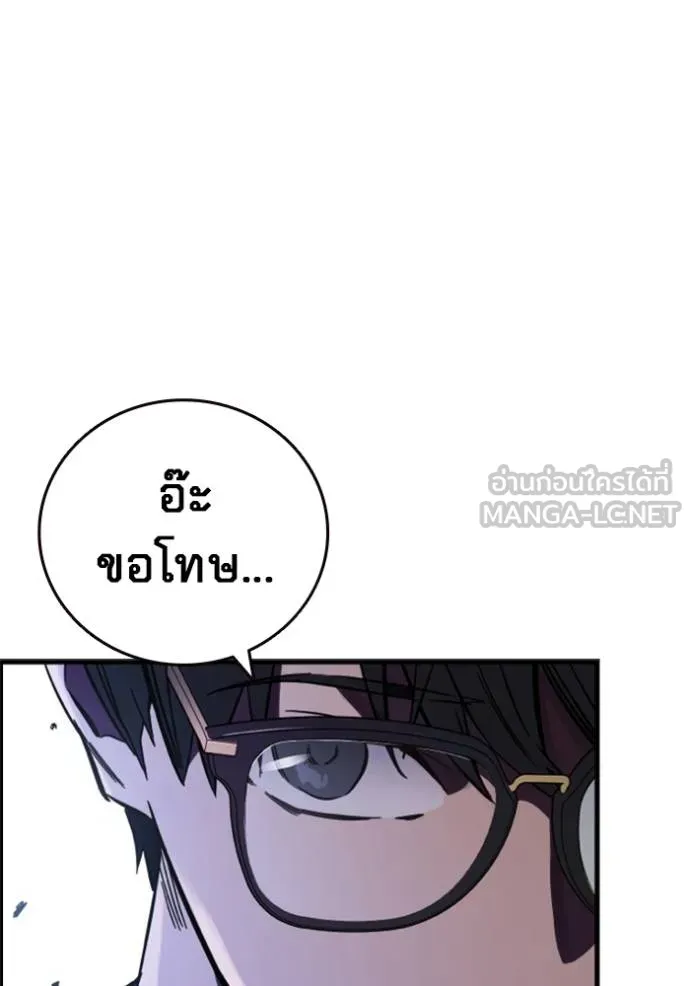 มหาสงครามคนแกร่ง ตอนที่ 12 รูปที่ 153