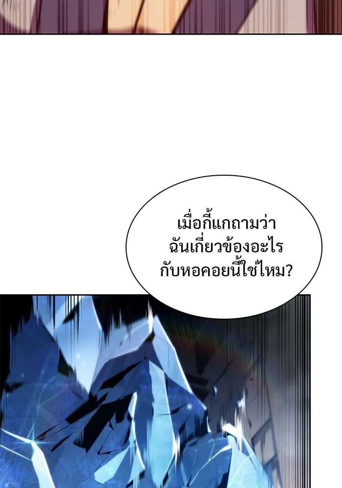 ผู้เล่นหน้าใหม่เลเวลแมกซ์ ตอนที่ 70 บุกเมดูซ่า (1) รูปที่ 77