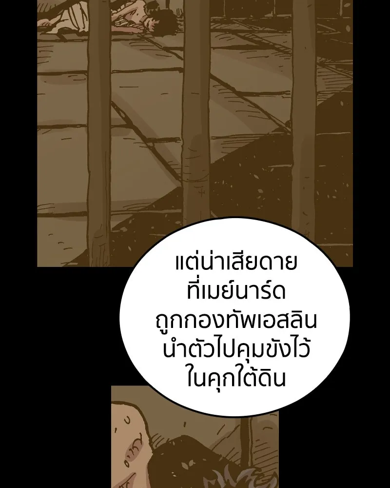 เคลวาเทส อสูรจอมราชัน ตอนที่ 64 โรงเรียนเทวาซอร์เซน (2) รูปที่ 53