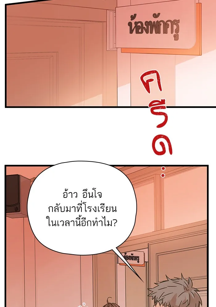 ฉันมันร้าย หรือเพราะโลกไม่น่ารัก ตอนที่ 124 รูปที่ 10