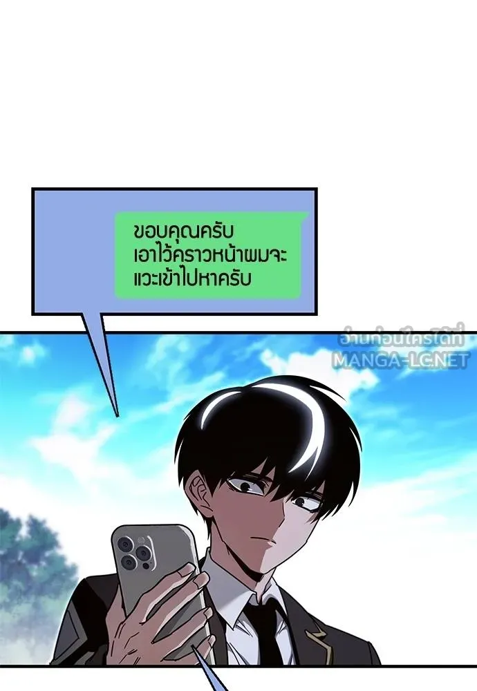 ชำแหละอะคาเดมี ตอนที่ 37 รูปที่ 72