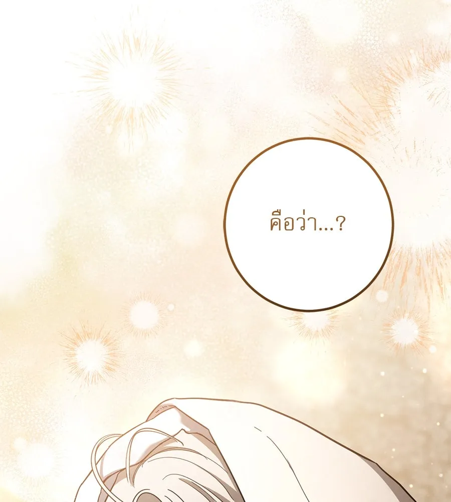 เรือนจำรัก ตอนที่ 41 รูปที่ 98