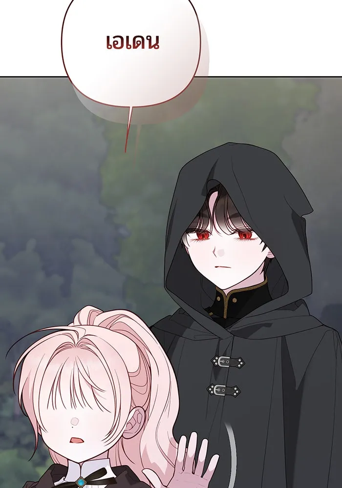 หนูน้อยทรราช ตอนที่ 125 รูปที่ 38