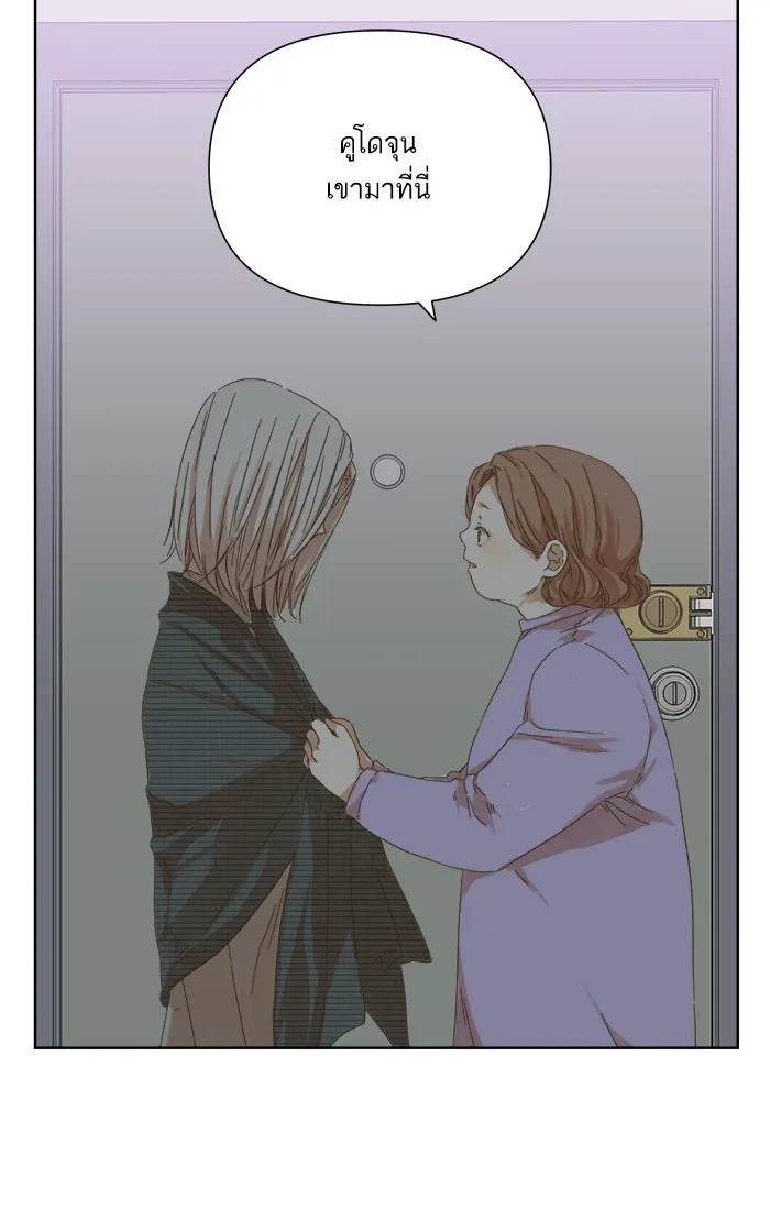 ฉันมันร้าย หรือเพราะโลกไม่น่ารัก ตอนที่ 45 รูปที่ 59