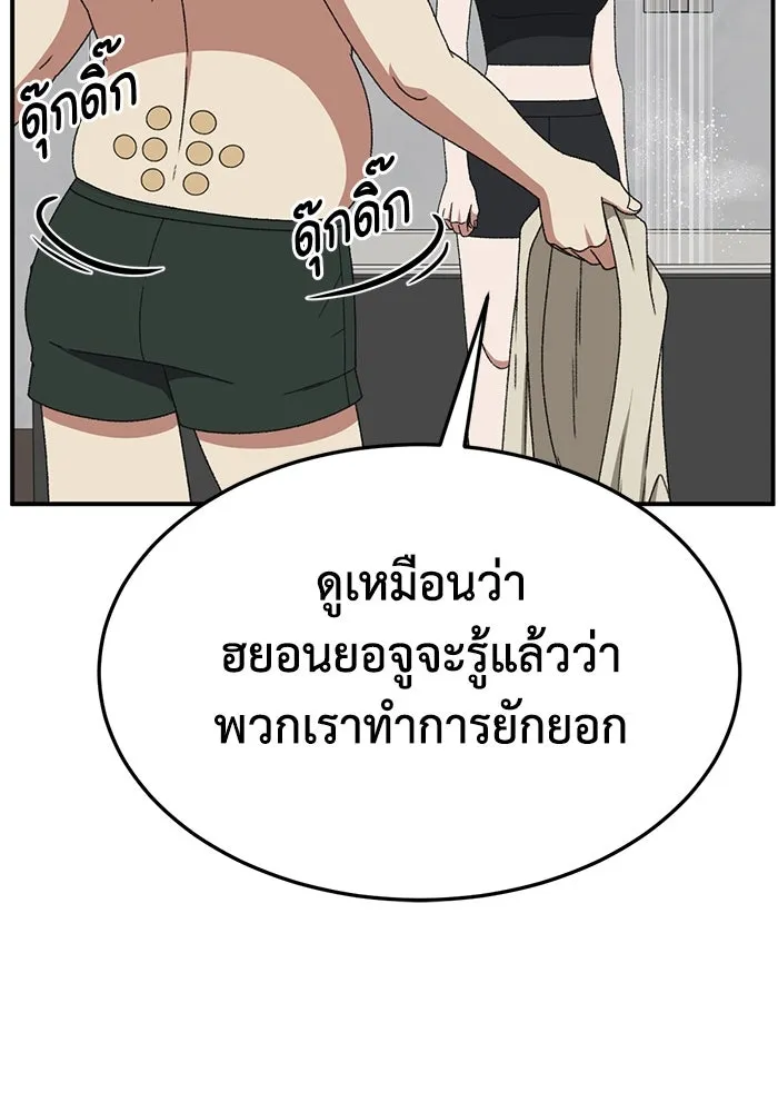 ช่วยเปลี่ยนฉันที ตอนที่ 318. ซีซัน 3 ฮยอนยอจู 13 รูปที่ 125