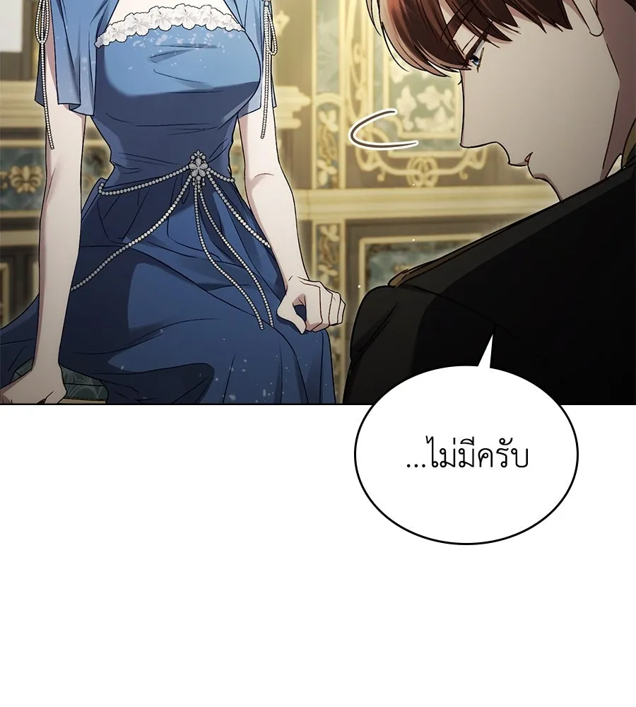 เล่ห์รักชนชั้นสูง ตอนที่ 26 รูปที่ 23