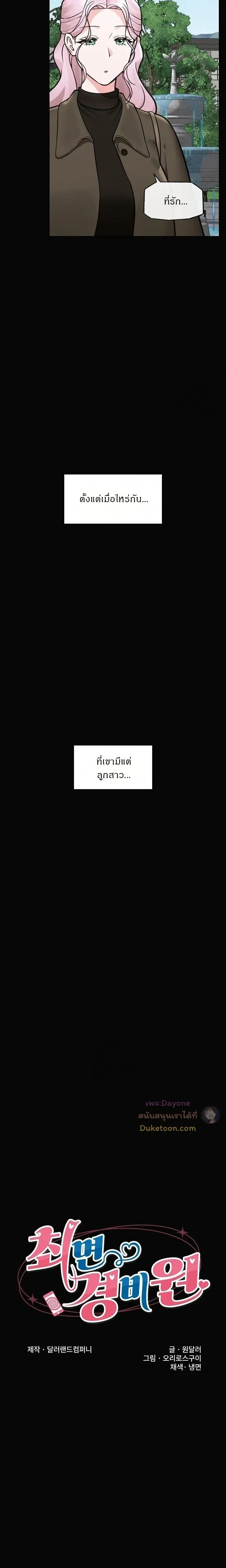 Doujin-Lc- อ่าน โดจิน มังฮวา เกาหลี ญี่ปุ่น จีน แปลไทย Hypnotist Security Guard พลิกชีวิตยามด้วยแอปสะกดเสียว ตอนที่ 1 2 3 4 5 6 7 8 9 10 11 12 13 14 ฟรี ไม่มีโฆษณา อ่าน โดจิน Manhwa เกาหลี ญี่ปุ่น จีน เรามีครบ คัดมาให้เน้นๆ โดจิน 18+ รับประกันความฟินโดย  Doujin Lc