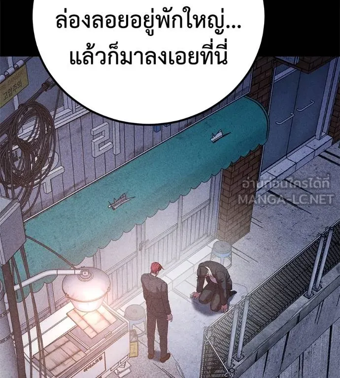 เรียกฉันว่าพระเจ้า ตอนที่ 43 รูปที่ 120