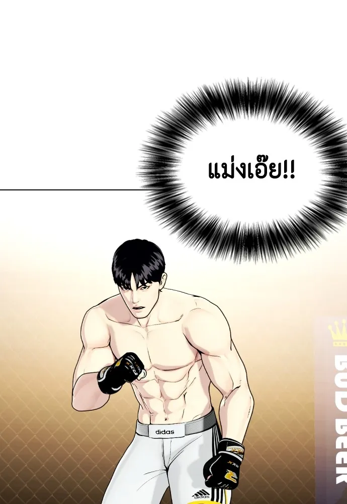 หมาหัวเน่าเก๋าเกินไป ตอนที่ 66 รูปที่ 137