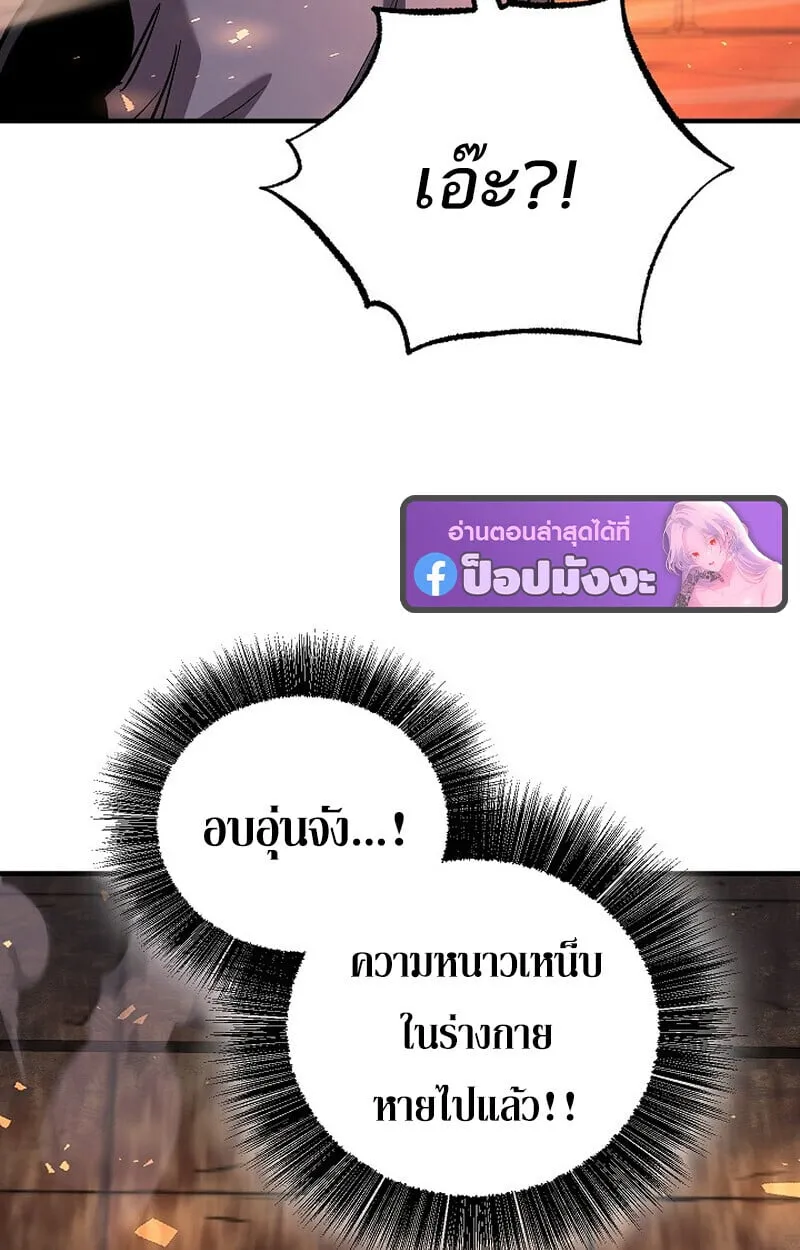 Childhood Friend of the Zenith สหายว_ยเยาว_ของข_าแข_งแกร_งท_ส_ดในใต_หล_า ตอนที่ ตอนที่ 86 รูปที่ 82