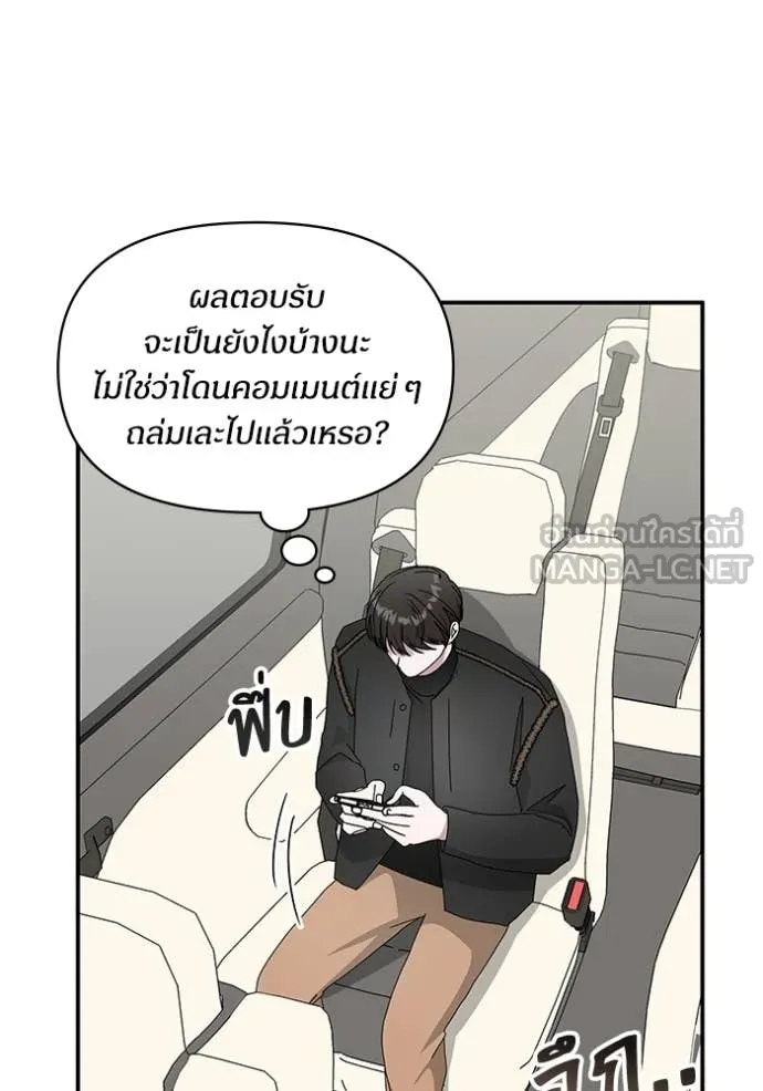 ฉันเนี่ยนะ ตอนที่ 47 รูปที่ 27