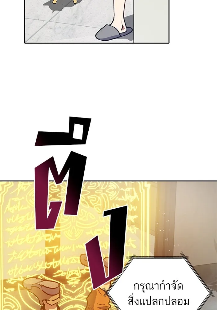 My S-Class Hunters ตอนที่ 103 นกฟ้า รูปที่ 25