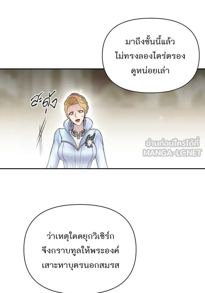 v ตอนที่ 158 รูปที่ 33