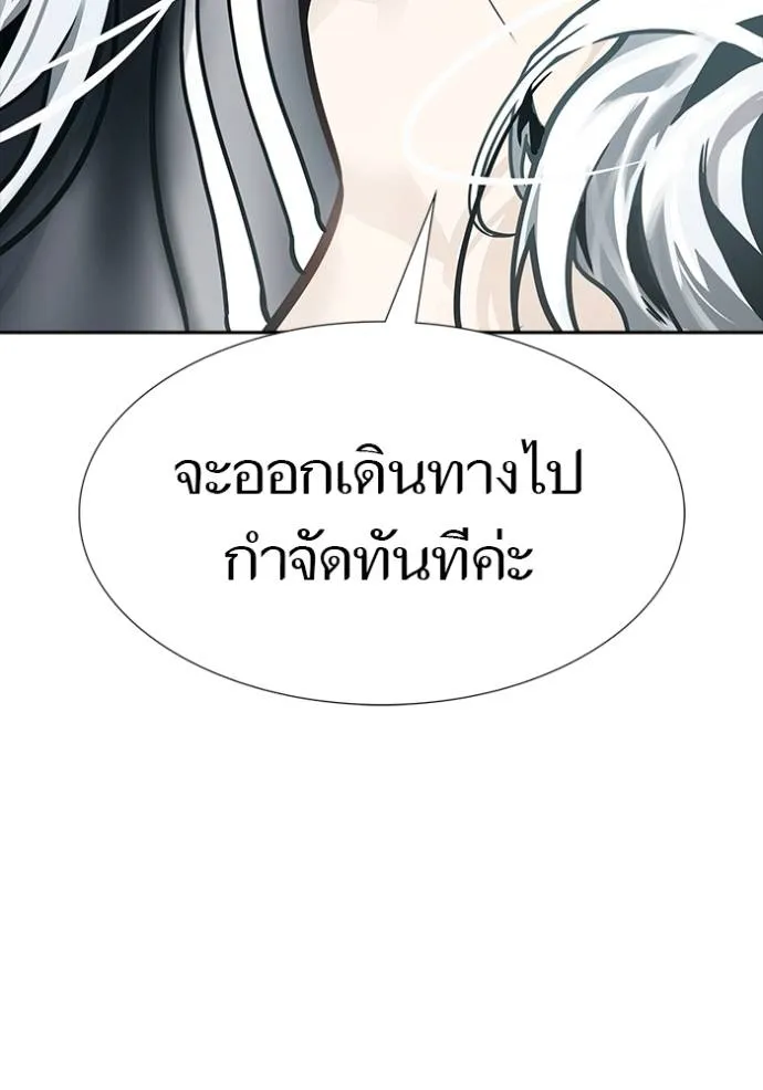 ทาวเวอร์ออฟก๊อด หอคอ ตอนที่ 652 รูปที่ 175