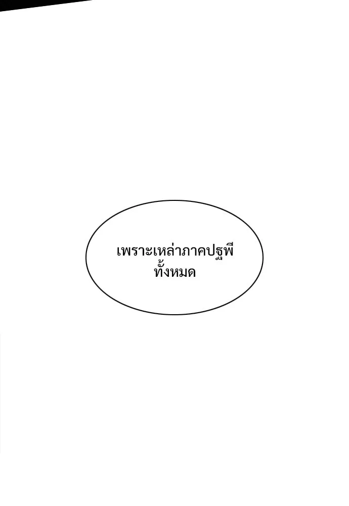 JAKDU ตอนที่ 77 รูปที่ 74