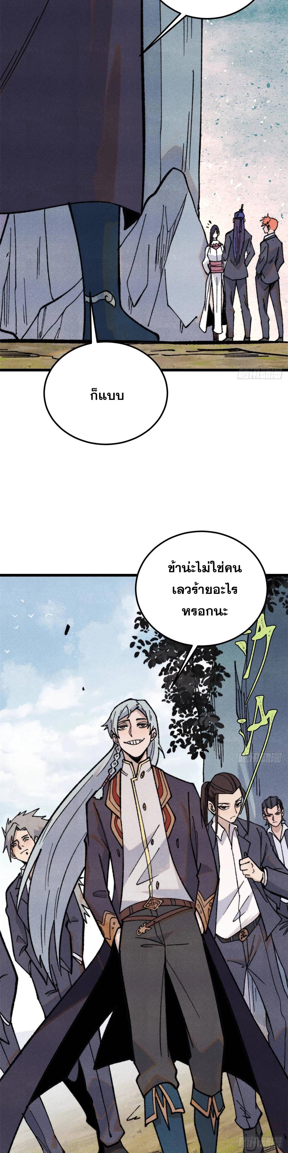 Manga-lc-com อ่านมังงะ อ่านการ์ตูน ออนไลน์ ฟรี All Hail the Sect Leader ตอนที่ 1 2 3 4 5 6 7 8 9 10 11 12 13 14 ฟรี ไม่มีโฆษณา Manga-lc - อ่าน มังงะ อ่าน การ์ตูน ออนไลน์ อ่านมังงะ ฟรี