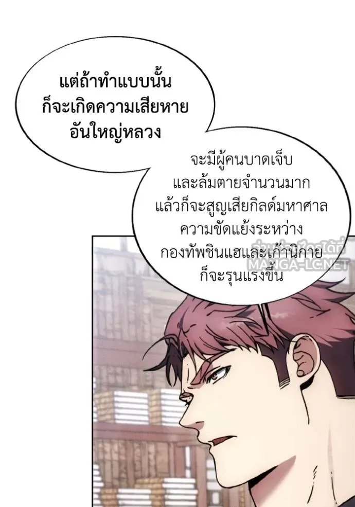 ศึกชิงบัลลังก์เทพเจ้ ตอนที่ 174 รูปที่ 50