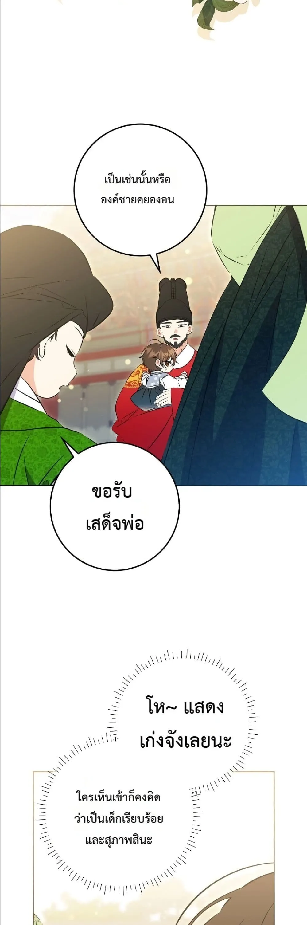 Manga-lc-com อ่านมังงะ อ่านการ์ตูน ออนไลน์ ฟรี The Princess’s Guide to a Perfect Life ตอนที่ 1 2 3 4 5 6 7 8 9 10 11 12 13 14 ฟรี ไม่มีโฆษณา Manga-lc - อ่าน มังงะ อ่าน การ์ตูน ออนไลน์ อ่านมังงะ ฟรี