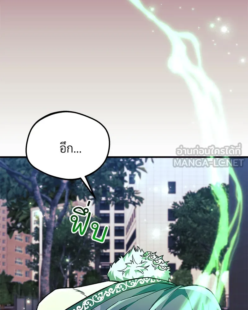 สัปดาห์นี้งดอัปตอนใหม่ ตอนที่ 66 รูปที่ 150