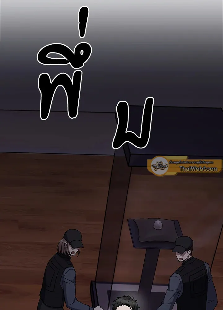 The Delivery Man From Murim ตอนที่ ตอนที่ 67 รูปที่ 44