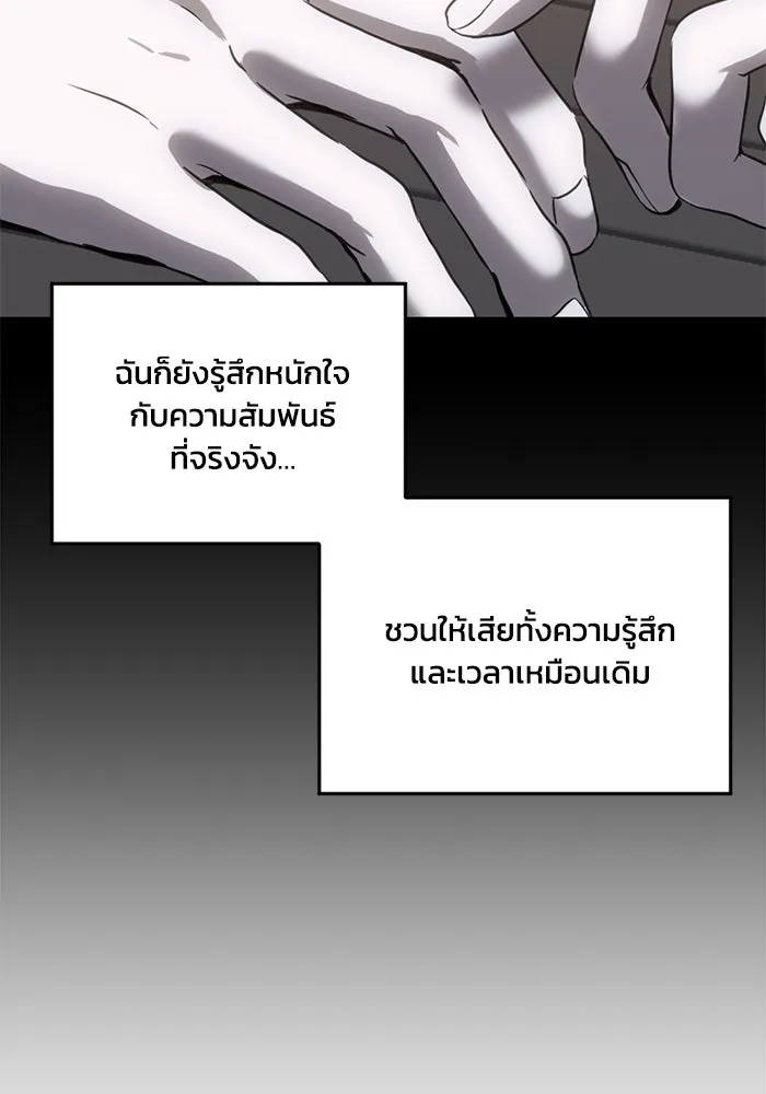 ชีวิตรักฉบับเดจาวู ตอนที่ 24 รูปที่ 10