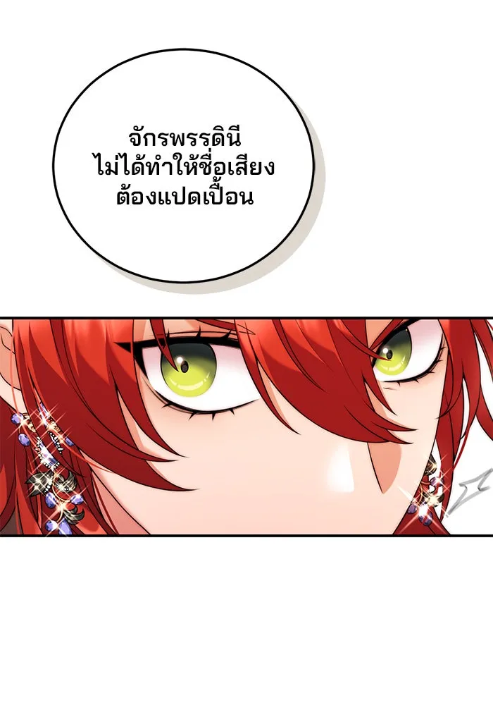 แผนหย่าสามีทรราช ตอนที่ 36 รูปที่ 76