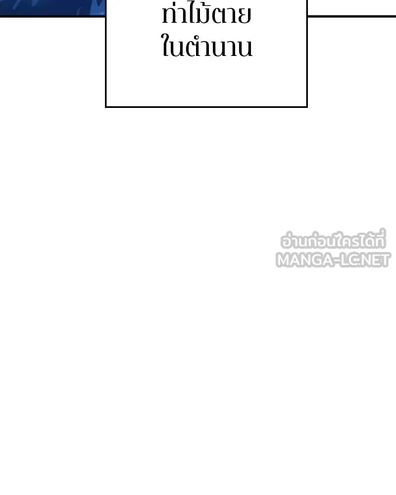 Player ตอนที่ 159 รูปที่ 84