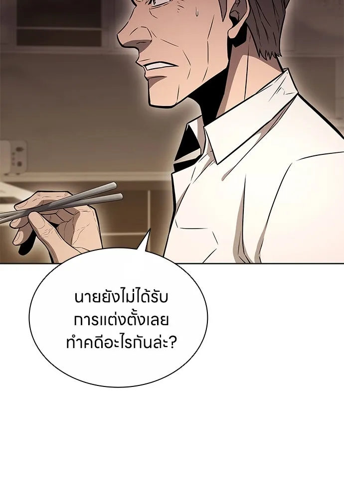 อัยการสายโหด ตอนที่ 5 รูปที่ 110