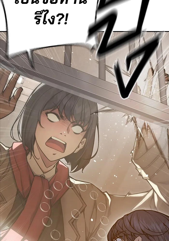 เยาวชนคนคุก ตอนที่ 1 รูปที่ 97