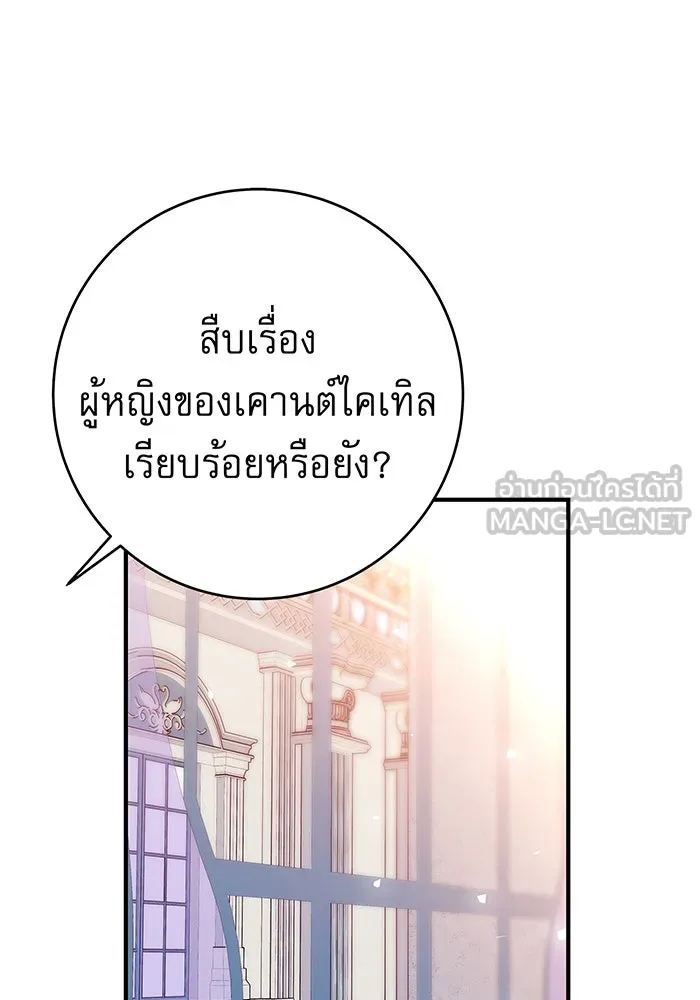 นางร้ายที่ไหนจะมีคุณธรรม ตอนที่ 20 รูปที่ 42