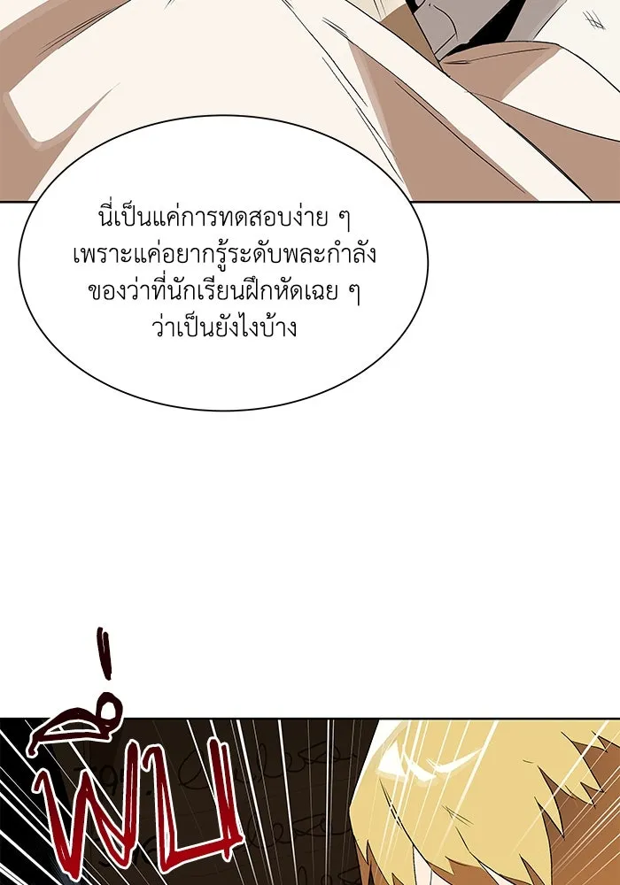 ชีวิตพลิกผันของลอร์ดผู้เกียจคร้าน ตอนที่ 5 จนกว่าจะเหนื่อยจนหมดสติ รูปที่ 25