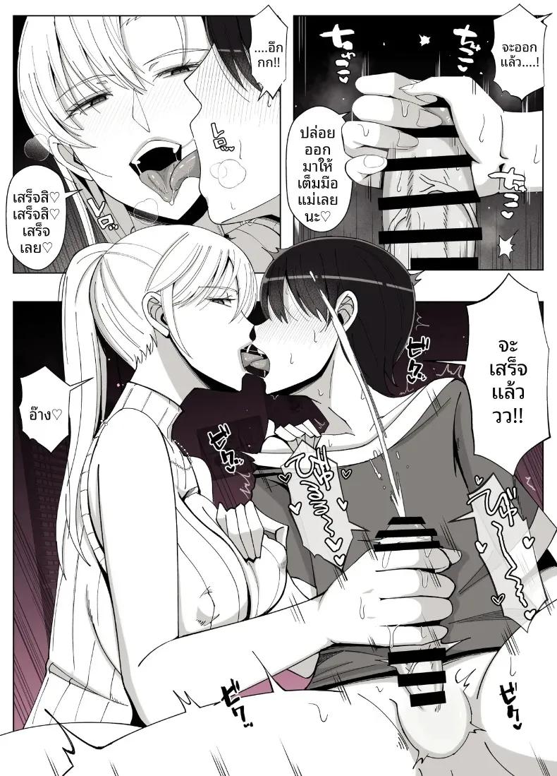 Doujin-Lc- อ่าน โดจิน มังฮวา เกาหลี ญี่ปุ่น จีน แปลไทย เรียกฉันว่าแม่แล้วมากอดฉันเยอะๆนะ (Yoshiyoshi-ya) ตอนที่ 1 2 3 4 5 6 7 8 9 10 11 12 13 14 ฟรี ไม่มีโฆษณา อ่าน โดจิน Manhwa เกาหลี ญี่ปุ่น จีน เรามีครบ คัดมาให้เน้นๆ โดจิน 18+ รับประกันความฟินโดย  Doujin Lc