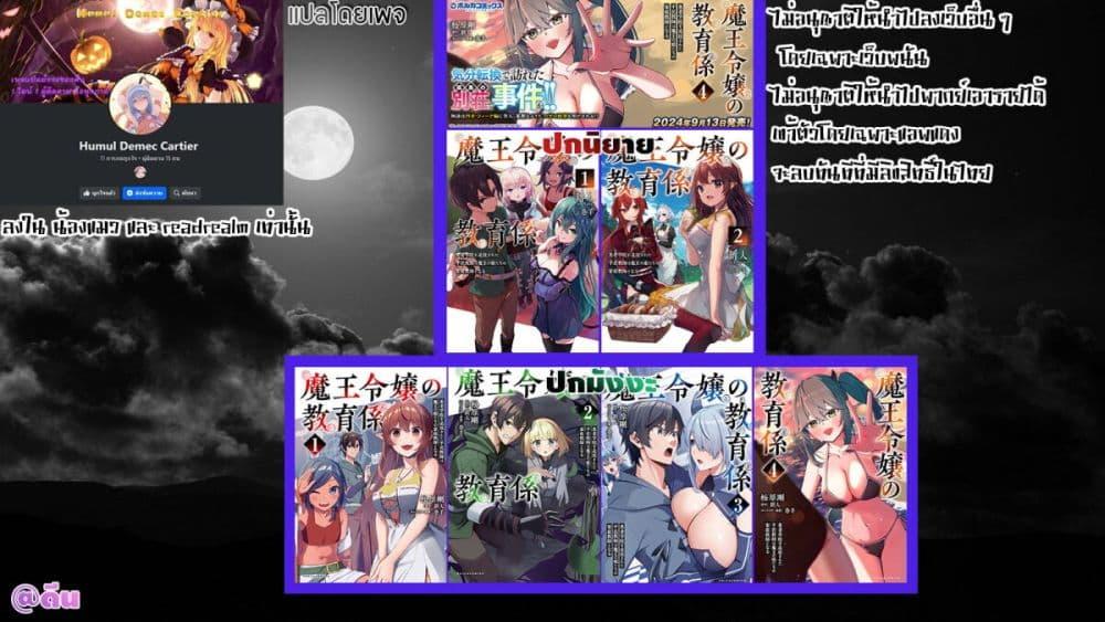 Manga-lc-com อ่านมังงะ อ่านการ์ตูน ออนไลน์ ฟรี Maou Reijou no Kyouiku Gakari ตอนที่ 1 2 3 4 5 6 7 8 9 10 11 12 13 14 ฟรี ไม่มีโฆษณา Manga-lc - อ่าน มังงะ อ่าน การ์ตูน ออนไลน์ อ่านมังงะ ฟรี