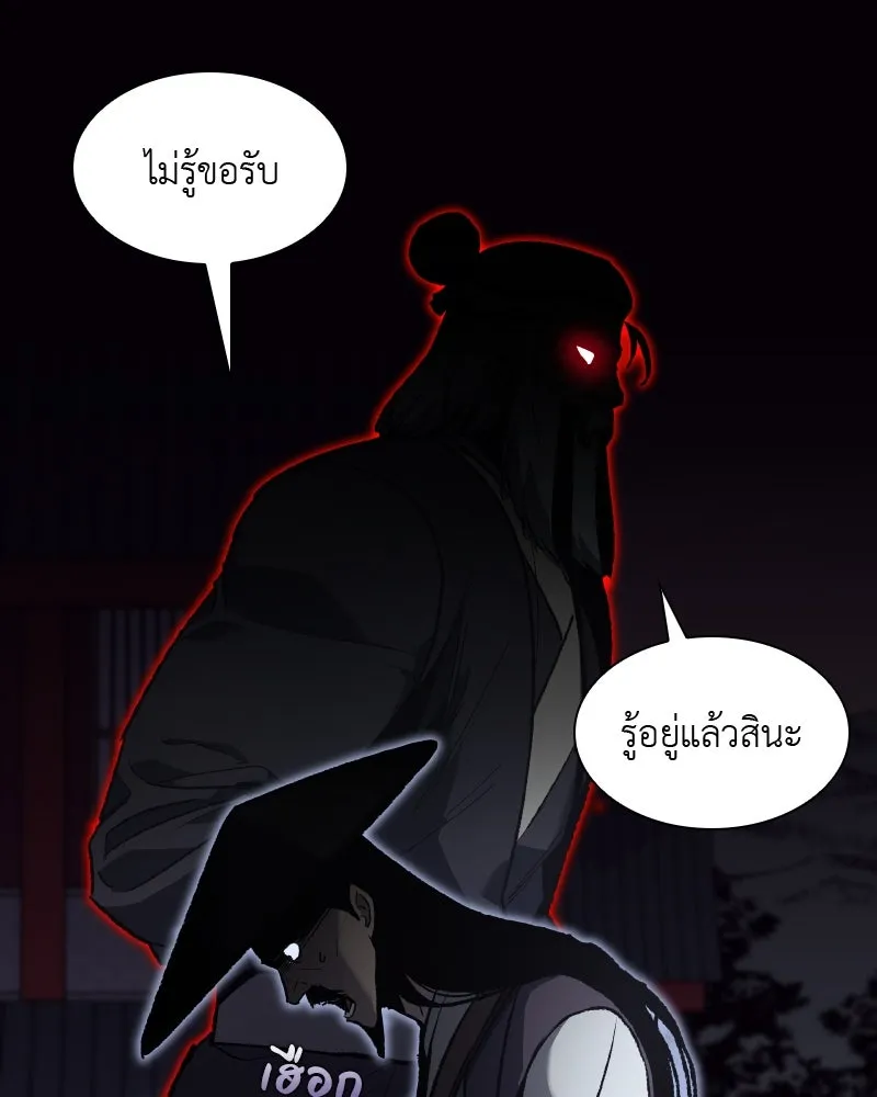 เกิดอีกทีเป็นว่าที่ประมุขลัทธิมาร ตอนที่ 41 รูปที่ 7