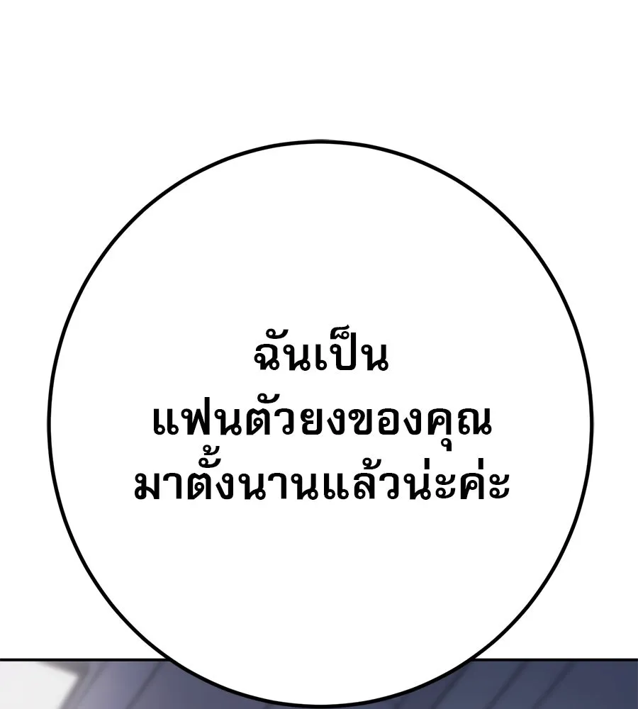 คอลเซ็นเตอร์เปลี่ยนชีวิต ตอนที่ 5 ความกังวลของคนดัง รูปที่ 100