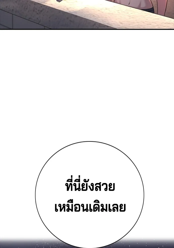 คูเซรา ตอนที่ 2 รูปที่ 188