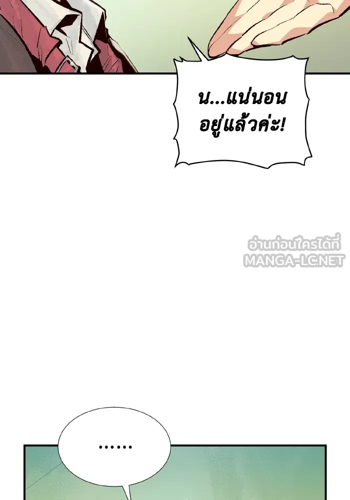 The Lone Necromancer ตอนที่ 76 รูปที่ 60