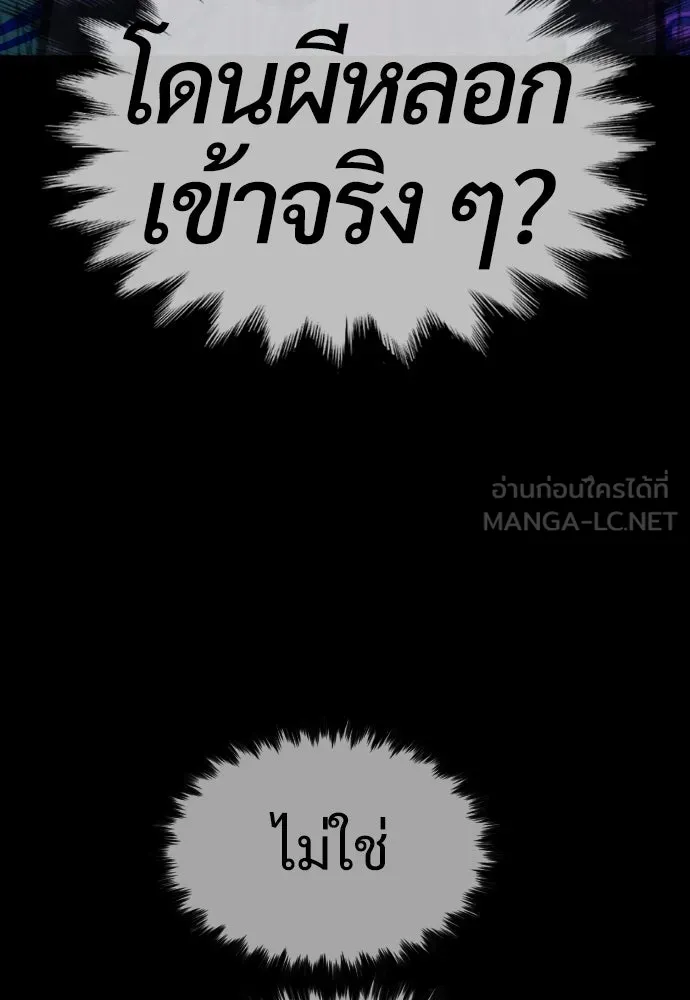 นักฆ่าย้อนวัย ตอนที่ 26 รูปที่ 135