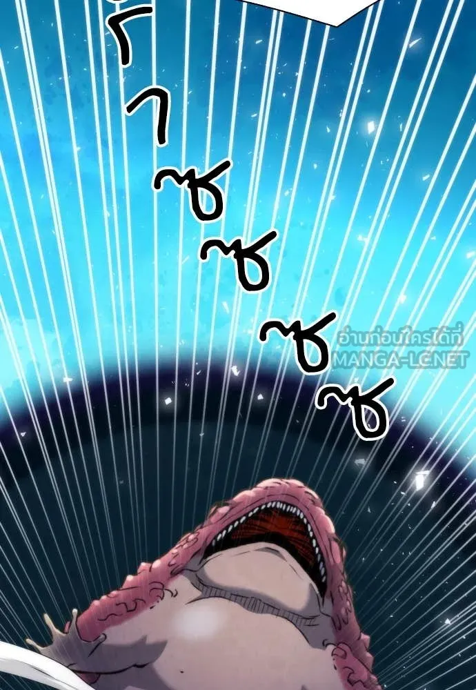 ดรูอิดแห่งสถานีโซล ตอนที่ 190 รูปที่ 17