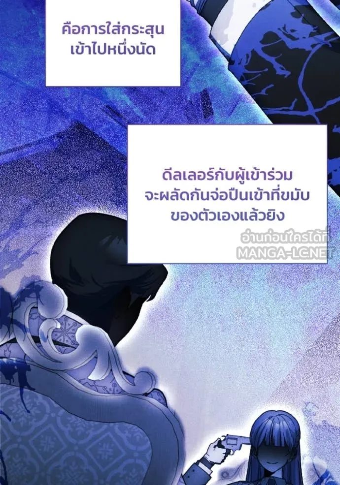 รักนะคะ ป๊ะป๋า ตอนที่ 40 รูปที่ 15