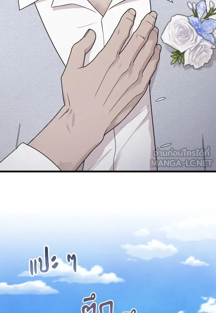 จำเลยหัวใจ ตอนที่ 84 (ตอนจบ) รูปที่ 84