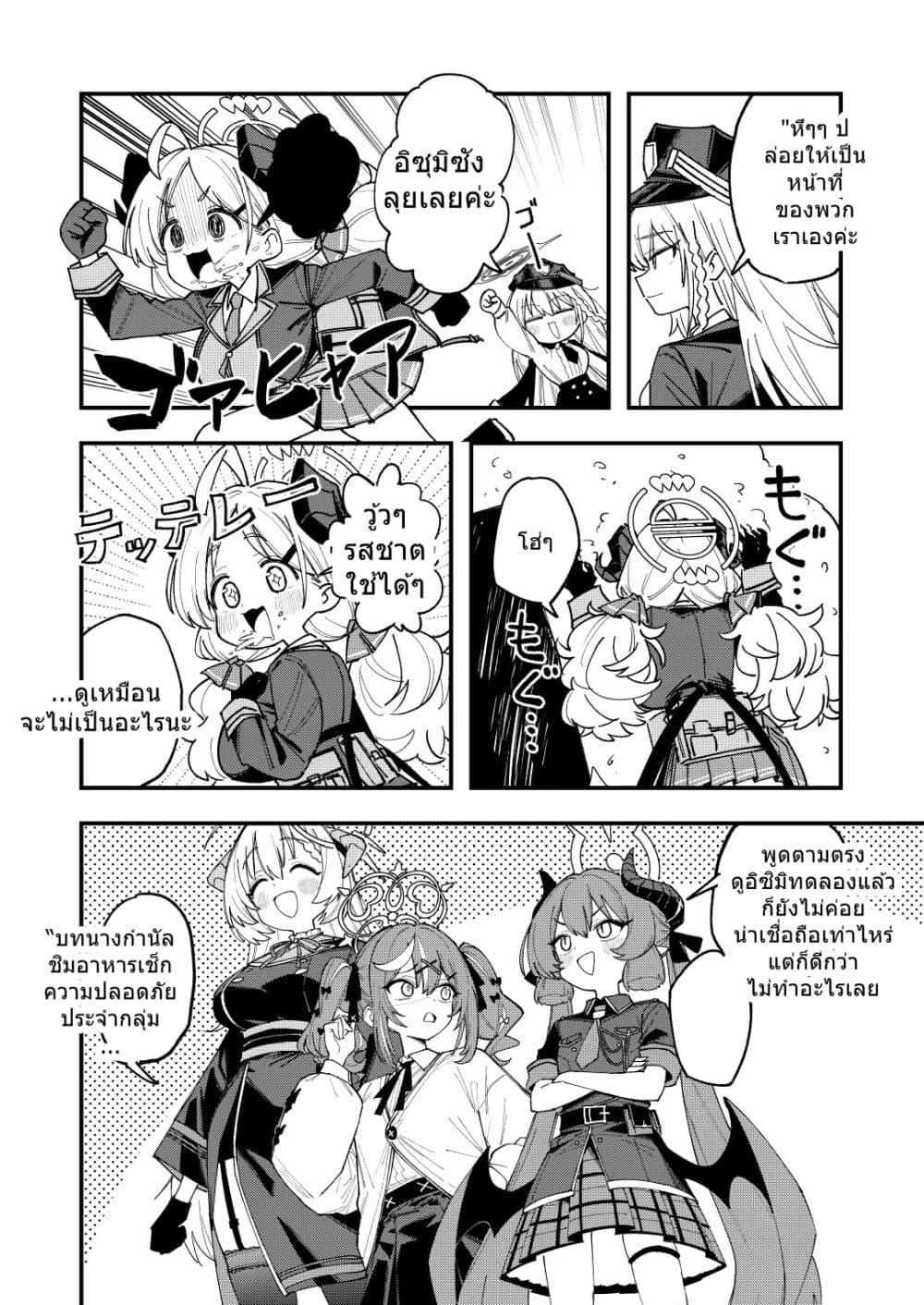 Manga-lc-com อ่านมังงะ อ่านการ์ตูน ออนไลน์ ฟรี Blue Archive Gourmet Research Society VS Occult Research Society By shidukichan ตอนที่ 1 2 3 4 5 6 7 8 9 10 11 12 13 14 ฟรี ไม่มีโฆษณา Manga-lc - อ่าน มังงะ อ่าน การ์ตูน ออนไลน์ อ่านมังงะ ฟรี