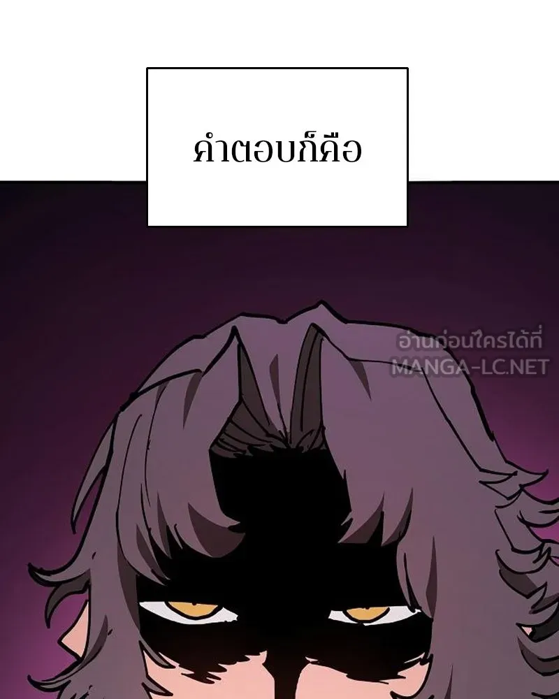 Player ตอนที่ 184 รูปที่ 15