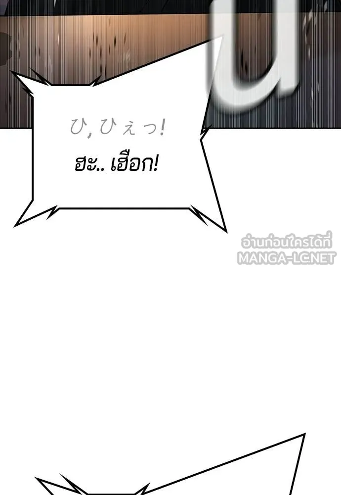 คูเซรา ตอนที่ 54 รูปที่ 115