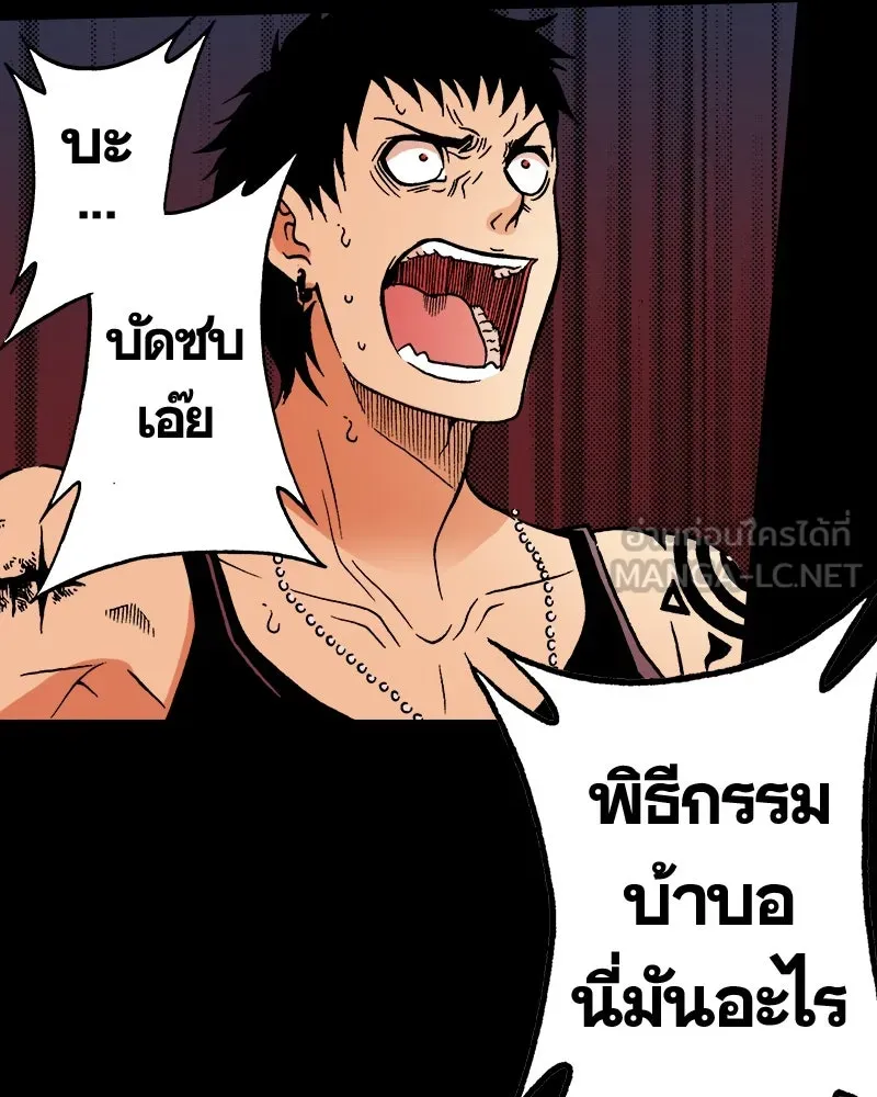 การิน BlaCX ปริศนาอาถรรพ์สีดำ ตอนที่ 23 ห้องแห่งจิตใจ (3) รูปที่ 66