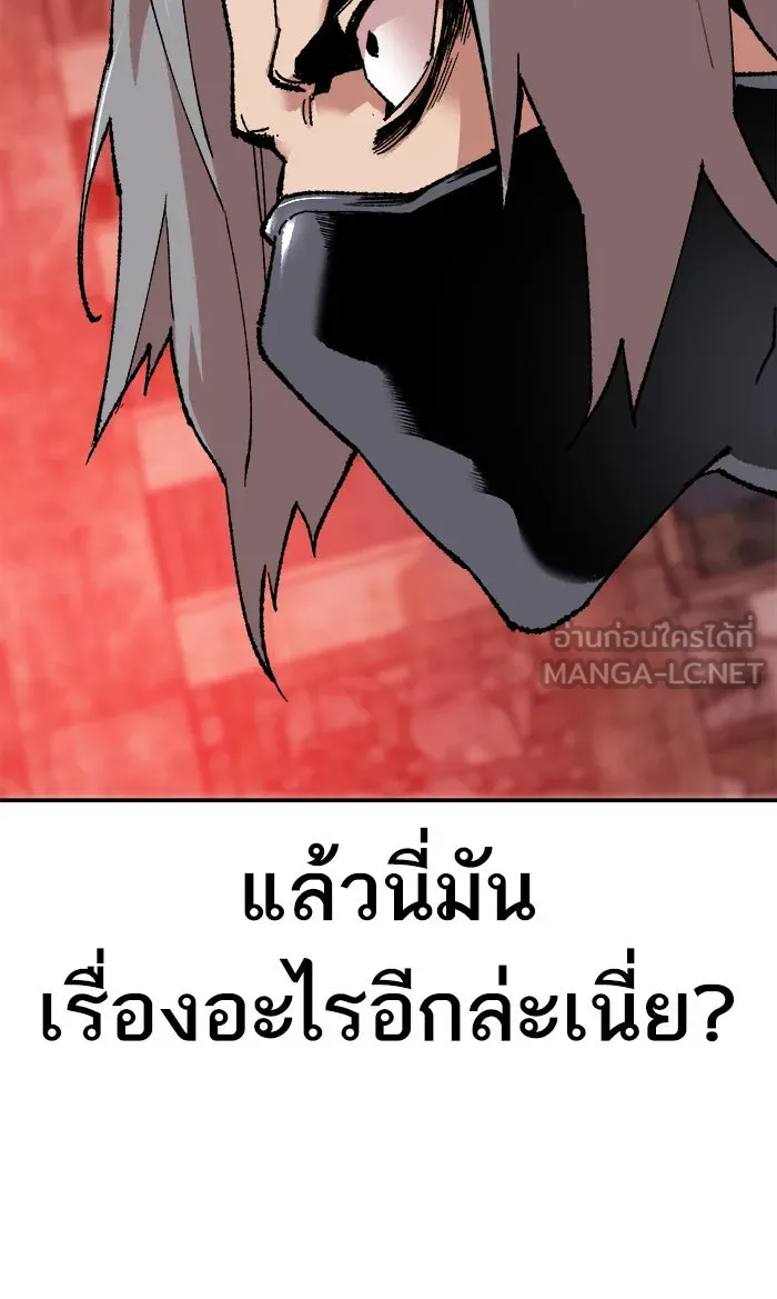 ยอดคนเลเวลทะลุ ตอนที่ 11 กิลด์บังแพสุดแข็งแกร่ง (7) รูปที่ 120
