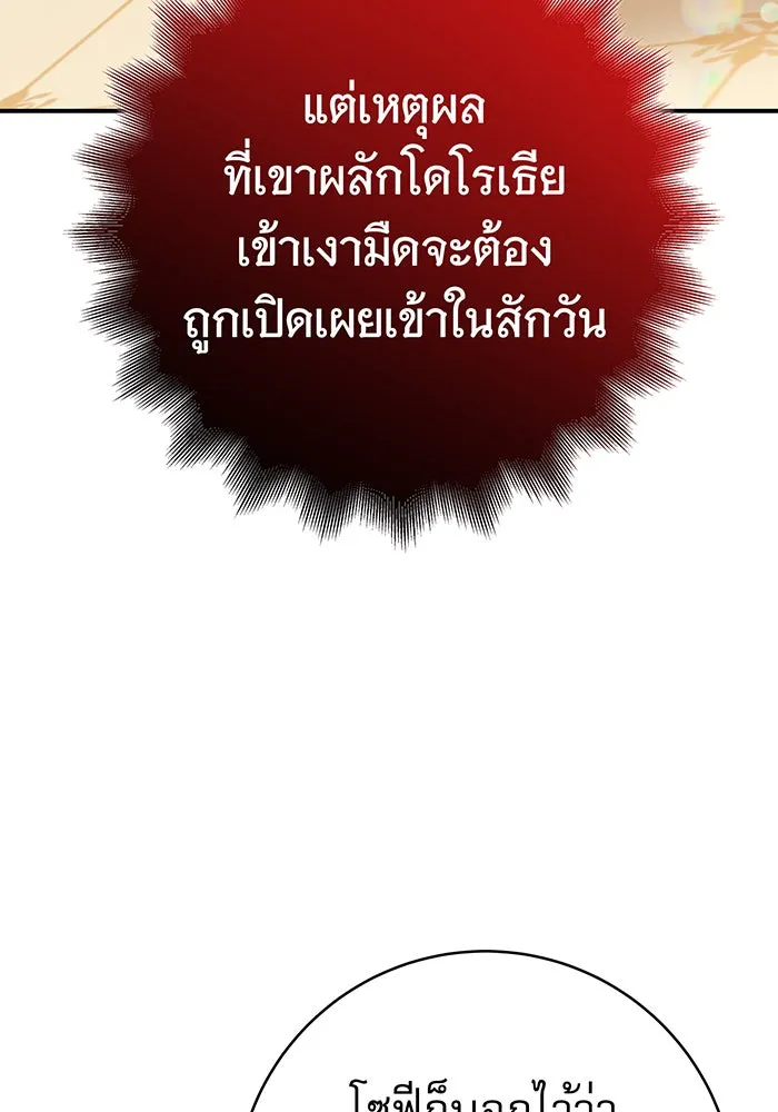 นางร้ายที่ไหนจะมีคุณธรรม ตอนที่ 59 รูปที่ 32