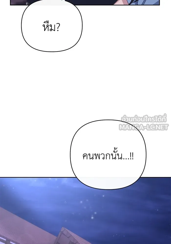 อยู่ดี ๆ ก็มีนางเอกนิยายเป็นเพื่อนบ้าน ตอนที่ 11 รูปที่ 42