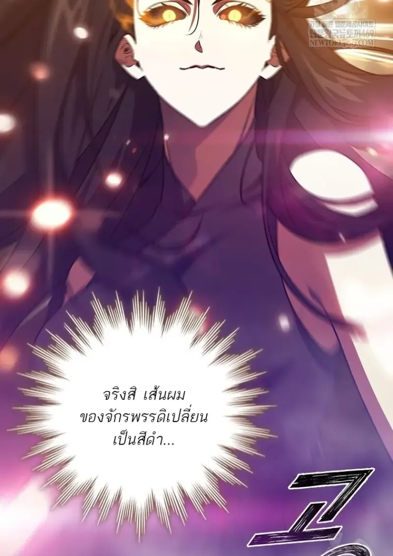 Dragon-Devouring Mage ย_อนเวลาจอมเวทย_กล_นม_งกร ตอนที่ ตอนที่ 130 รูปที่ 6