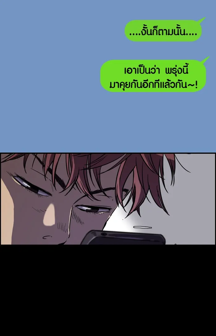 ปั่นสู้ฝันbrWind Breaker ตอนที่ 12 รูปที่ 10